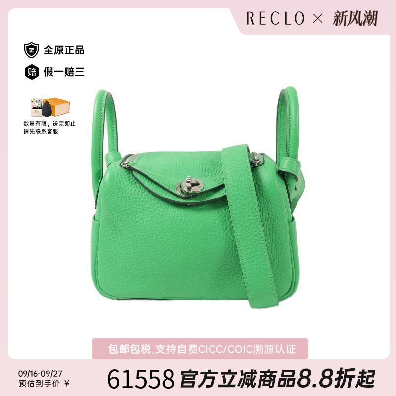 中古Hermes爱马仕斜挎包