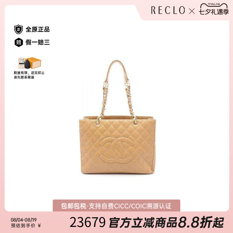 中古Chanel香奈儿托特包