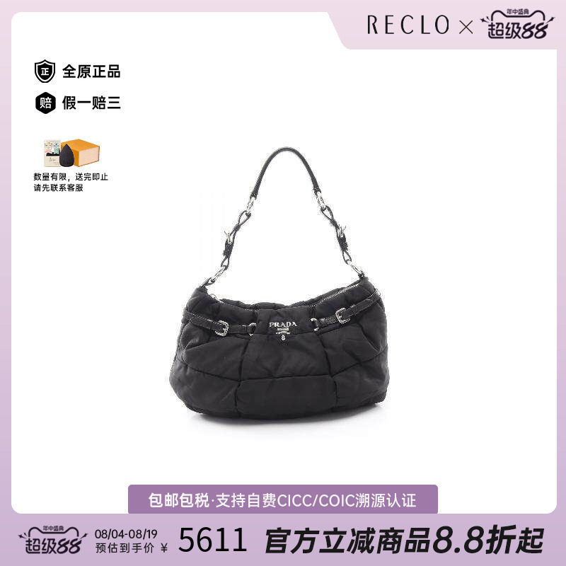 中古Prada普拉达单肩包