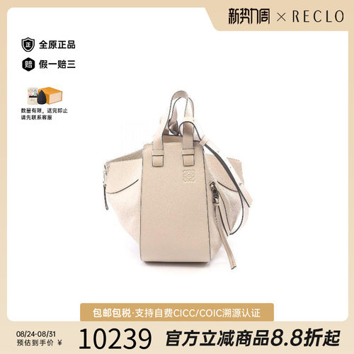 中古Loewe罗意威斜挎包