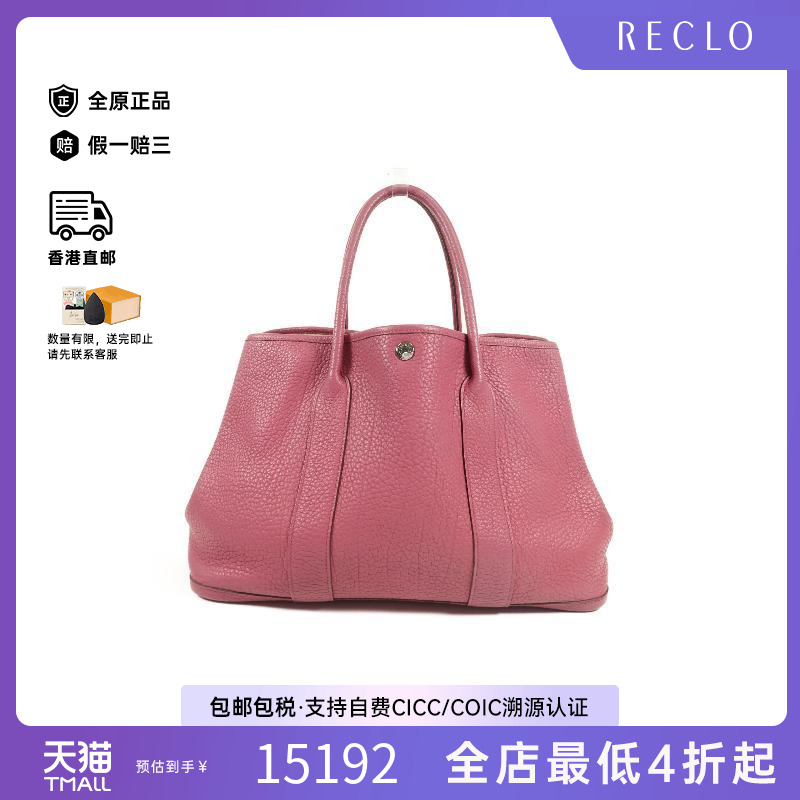 中古Hermes爱马仕手提包