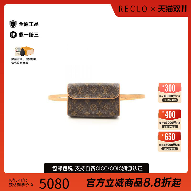 中古LV路易威登腰包レディース