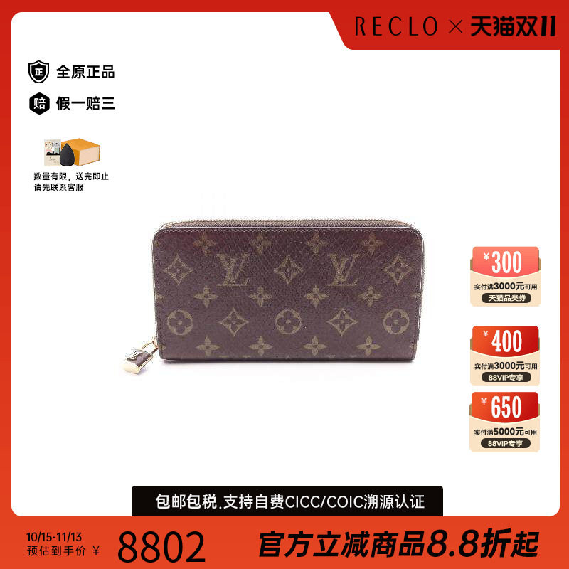 中古LV路易威登长钱包レディース
