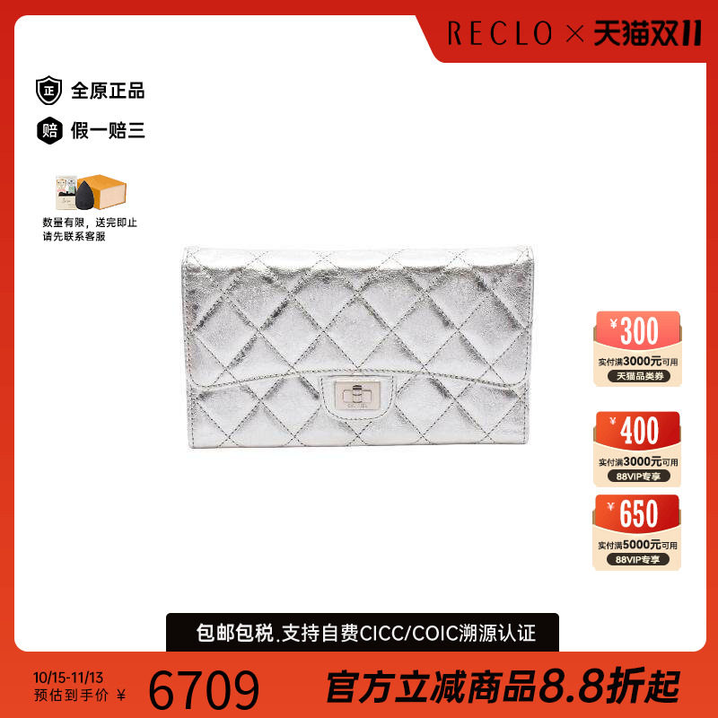 中古Chanel香奈儿长钱包