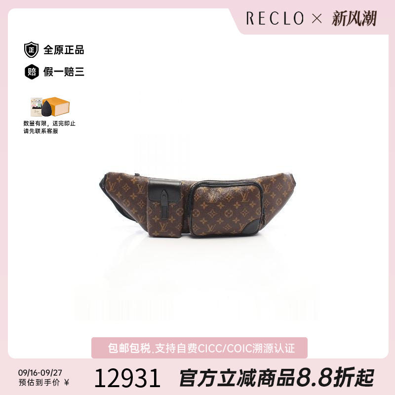 中古LV路易威登腰包メンズ