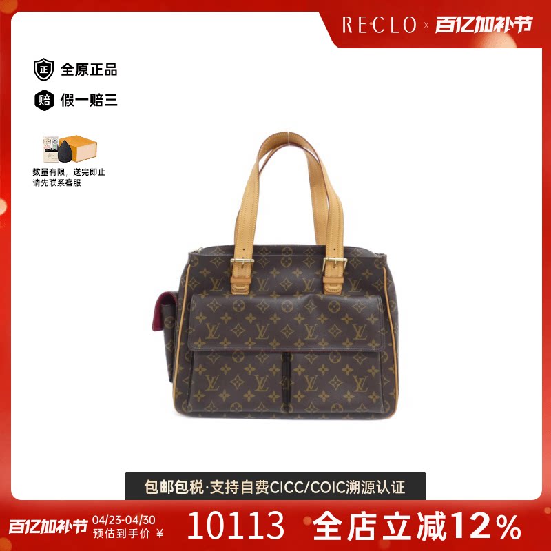 中古LV路易威登女包A级95新 Multiple Cité老花手提包正品休闲