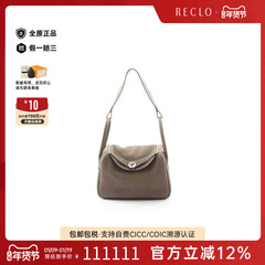 中古Hermes爱马仕女包A级95新Lindy 26琳迪牛皮单肩包灰色