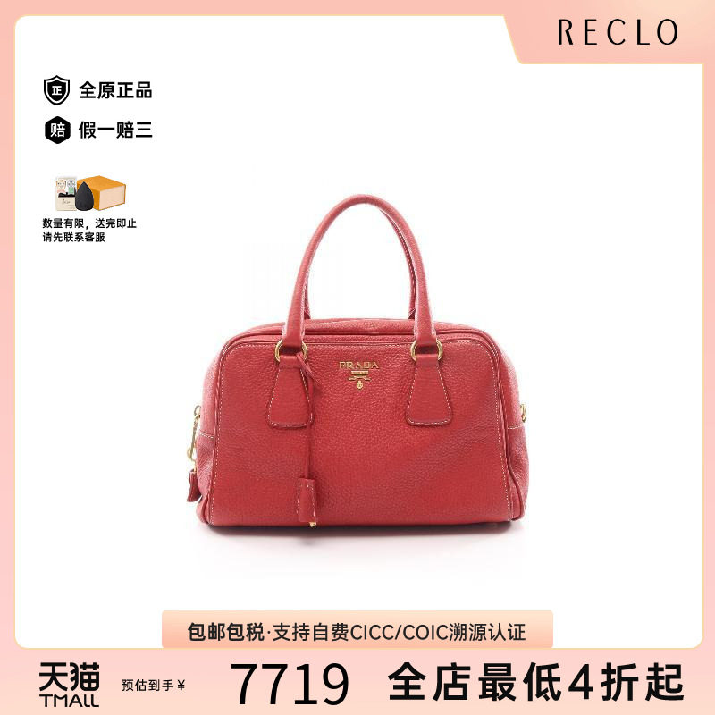 中古Prada普拉达手提包
