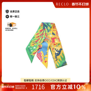 中古Hermes爱马仕女B级9新Twilly小丝巾丝绸围巾/丝巾黄色正品