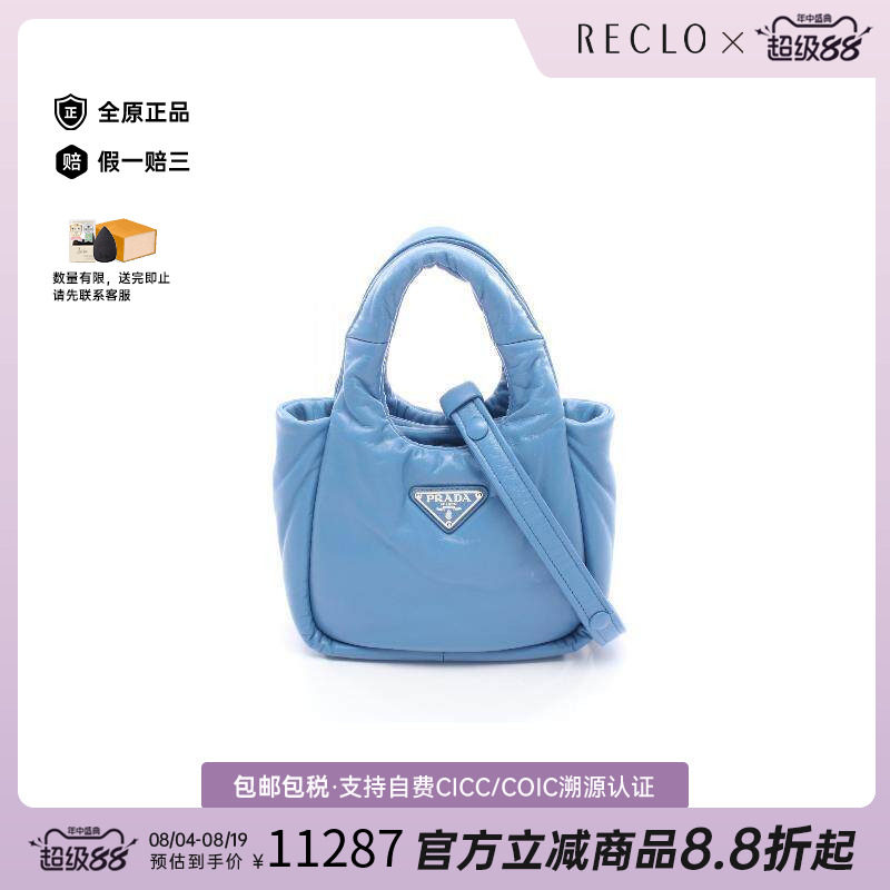 中古Prada普拉达斜挎包