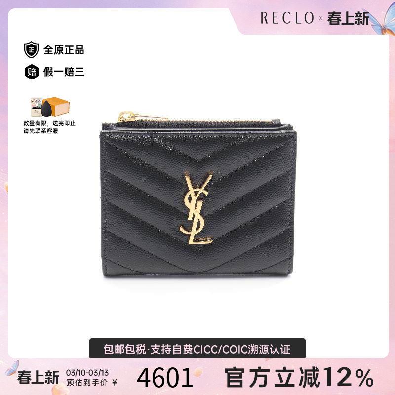 中古YSL圣罗兰女S级99新Bi-fold wallet双折钱包牛皮短钱包黑色
