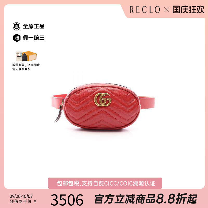 中古Gucci古驰腰包レディース