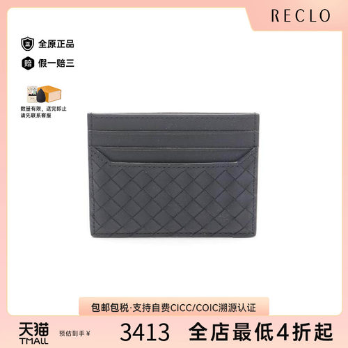 中古BottegaVeneta葆蝶家卡包