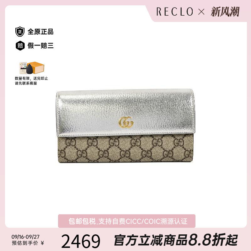 中古Gucci古驰长钱包レディース