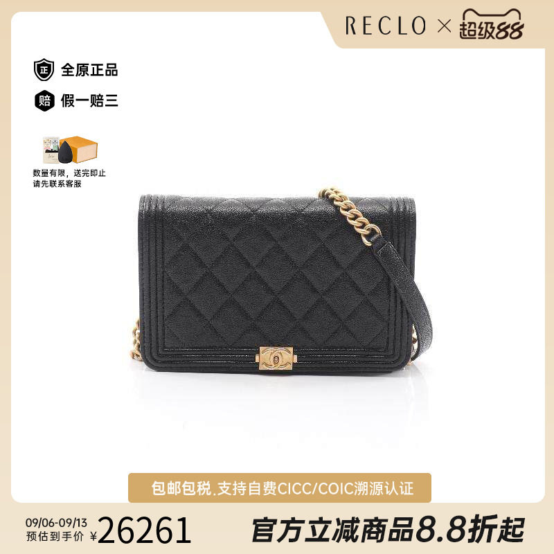 中古Chanel香奈儿斜挎包