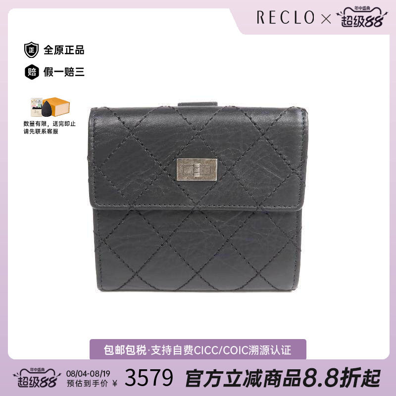 中古Chanel香奈儿短钱包