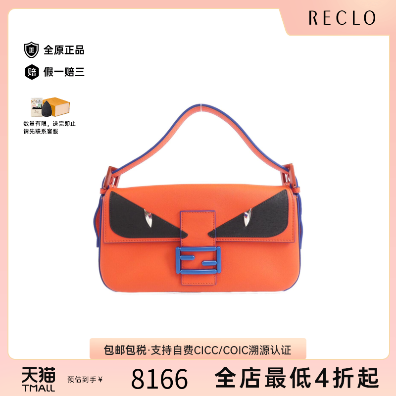 中古FENDI芬迪单肩包橙色