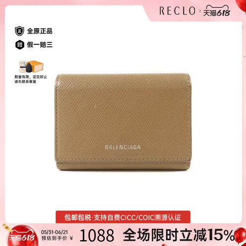 中古Balenciaga巴黎世家卡包