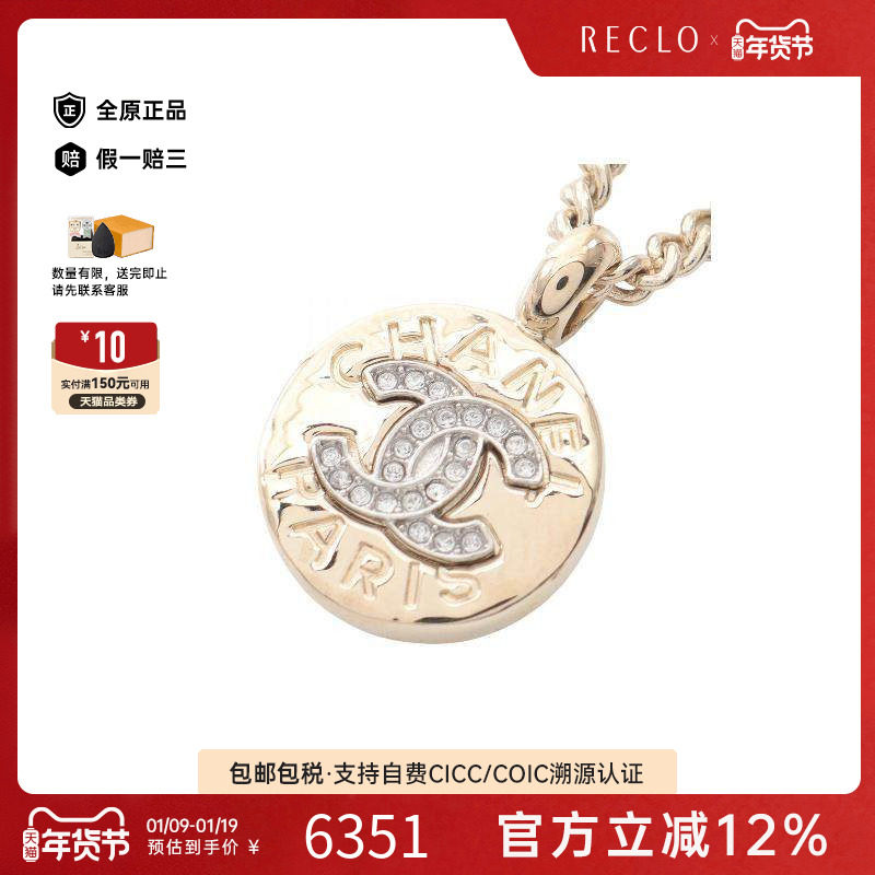 中古Chanel香奈儿女A级95新necklace项链镀金金属项链金色RECLO