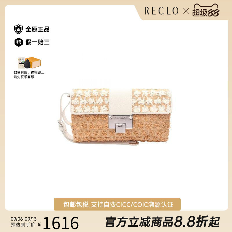 中古JimmyChoo吉米周手拿包