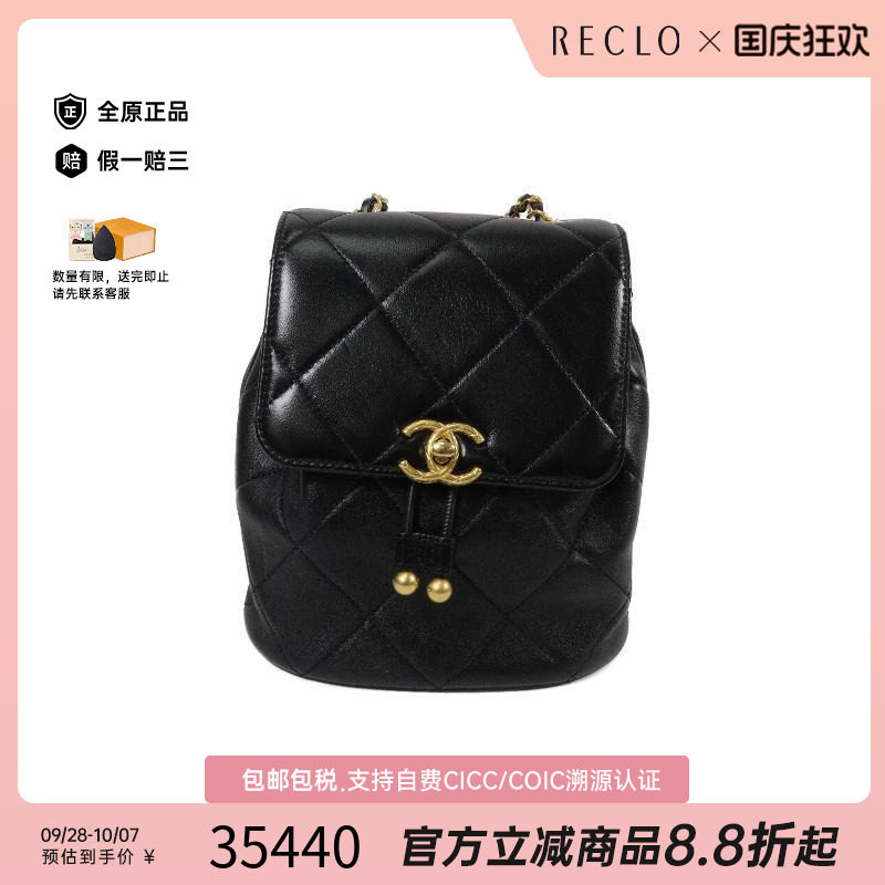 中古Chanel香奈儿双肩包