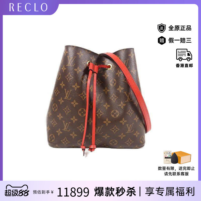 中古LV路易威登女包B级9新Noe水桶包涂层/防水帆布斜挎包红色HK