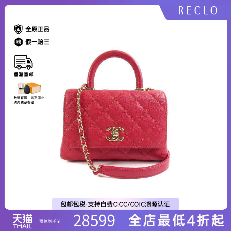 中古Chanel香奈儿斜挎包