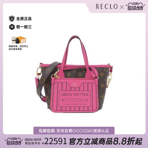 中古LV路易威登斜挎包