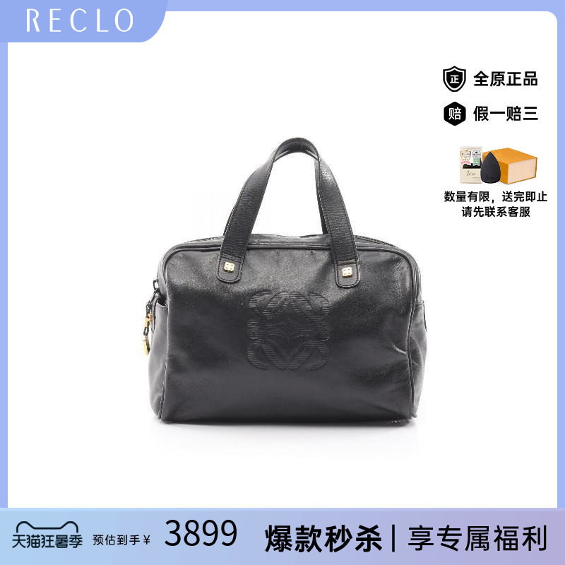 中古Loewe罗意威托特包