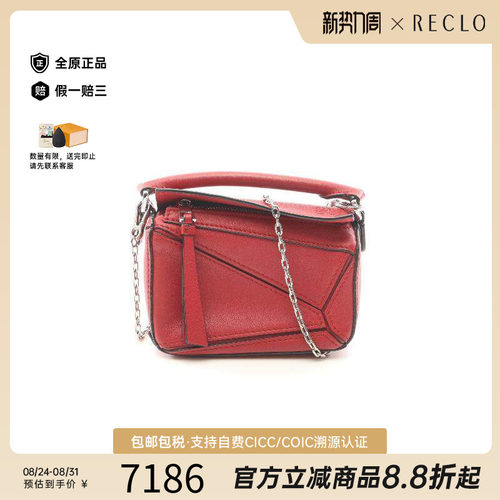 中古Loewe罗意威斜挎包