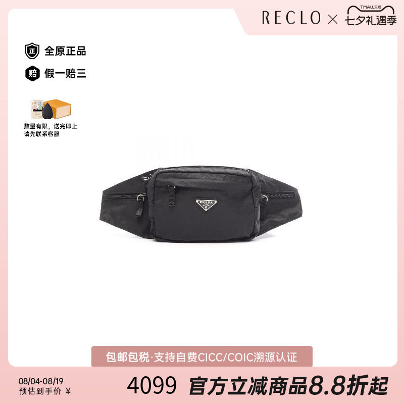 中古Prada普拉达腰包レディース