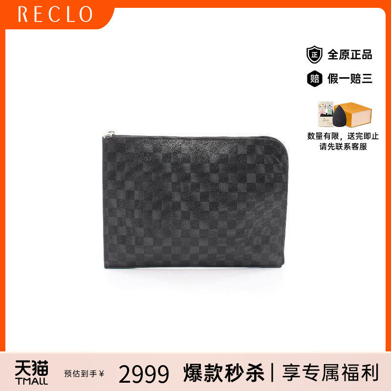 中古LV路易威登手拿包