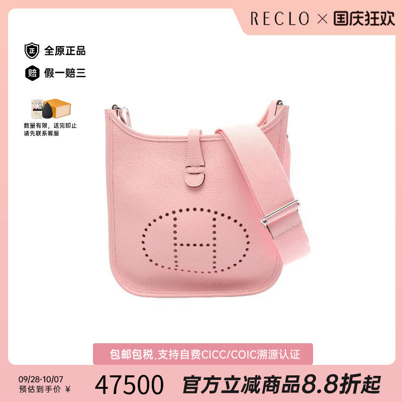中古Hermes爱马仕斜挎包