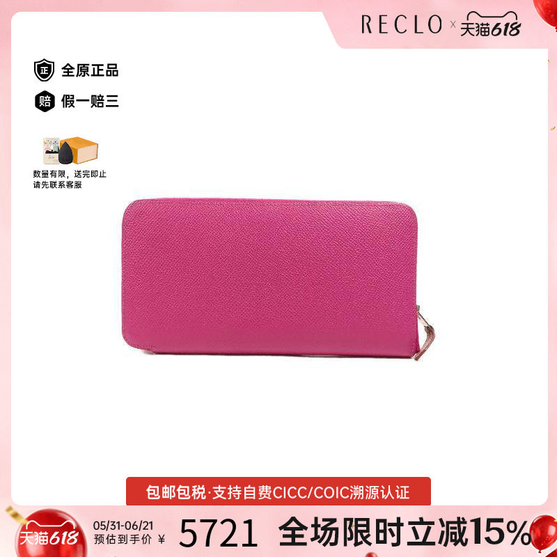中古Hermes爱马仕女A级95新wallet钱包牛皮长钱包紫色