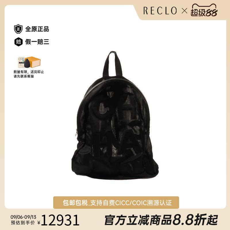 中古二奢Chanel香奈儿女包B级9新Backpack背包尼龙双肩包黑色正品