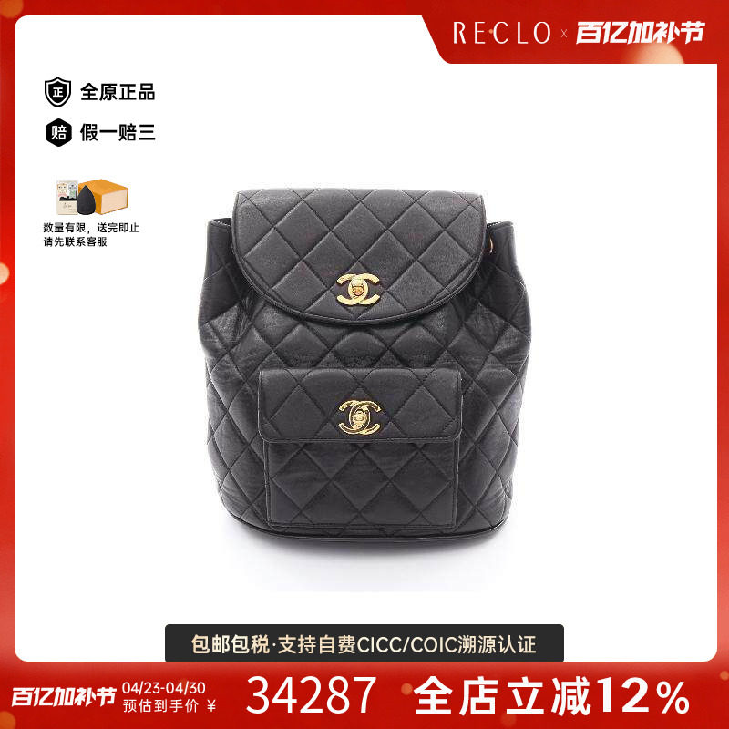 中古Chanel香奈儿女包A级95新Backpack背包羊皮双肩包黑色正品
