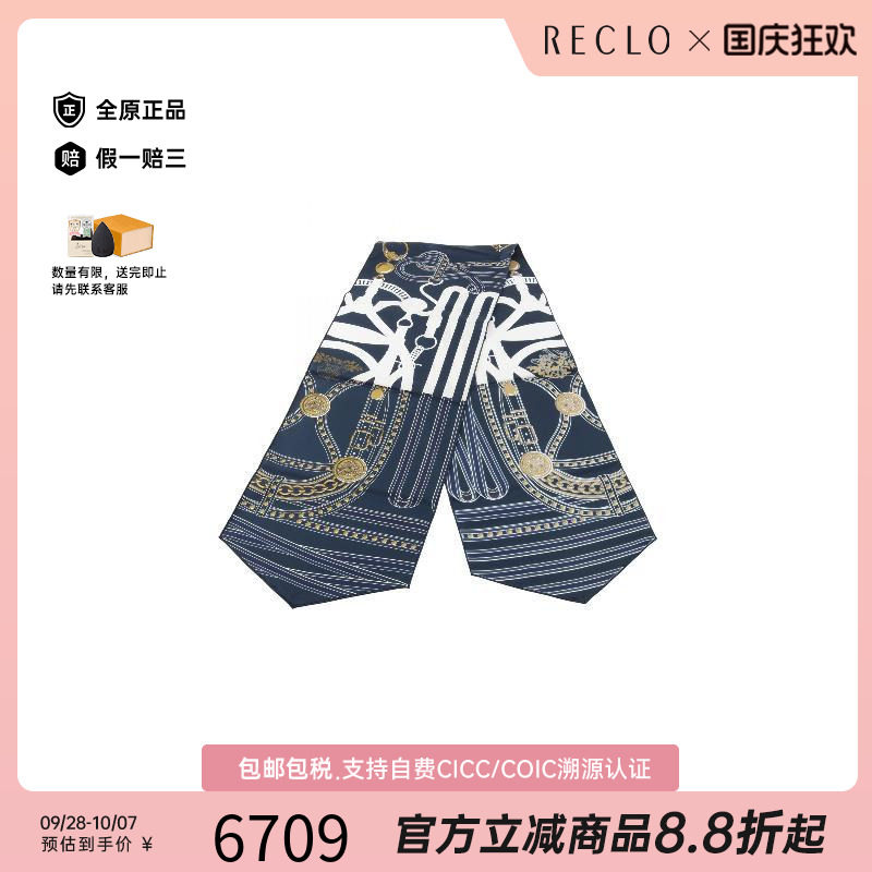 中古Hermes爱马仕围巾/丝巾