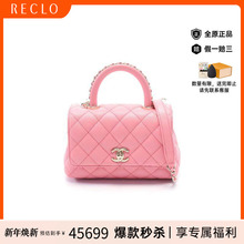 中古Chanel香奈儿女包A级95新Coco Handle牛皮斜挎包粉色RECLO