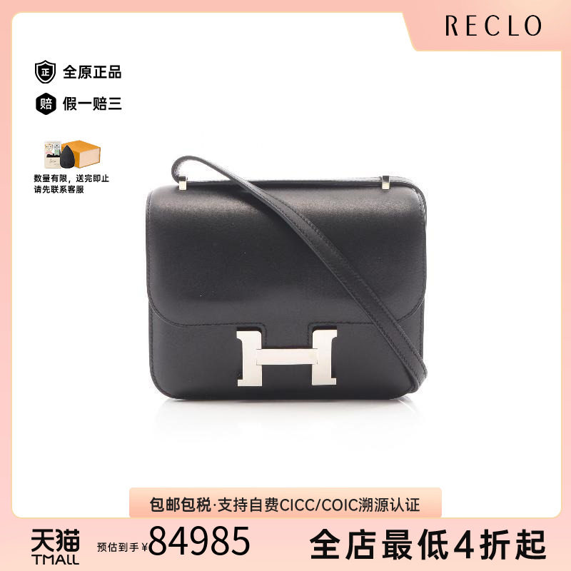 中古Hermes爱马仕单肩包