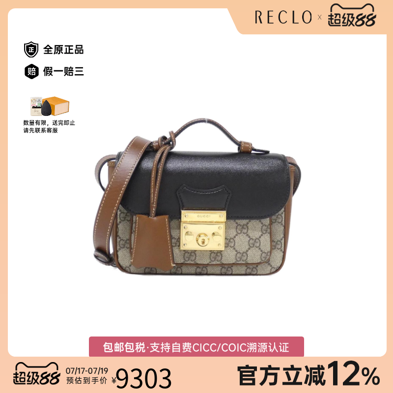 中古GUCCI古驰手提斜挎包
