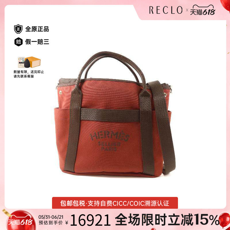 中古Hermes爱马仕斜挎包