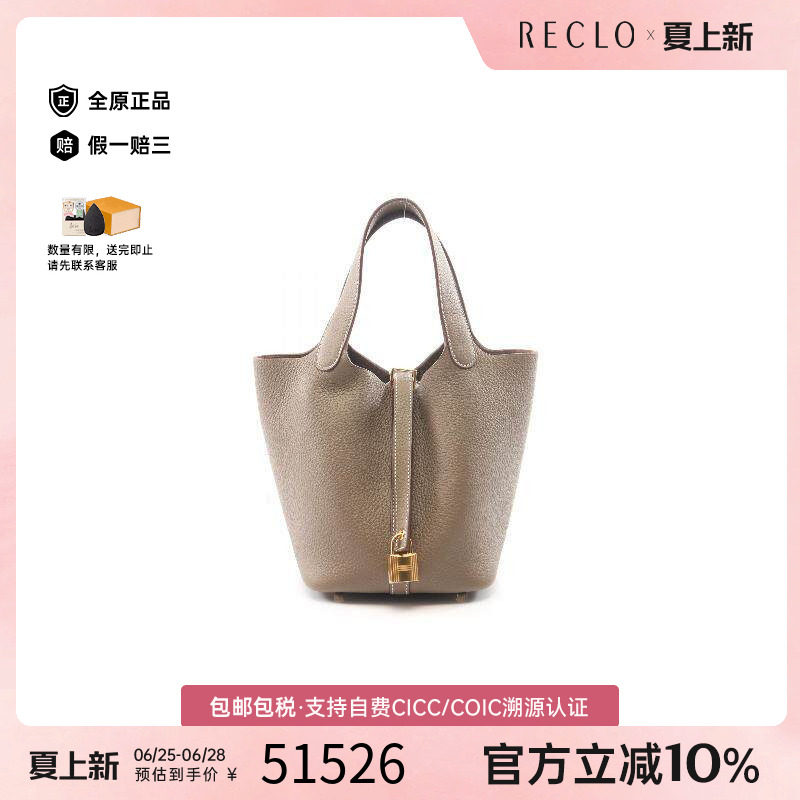 中古Hermes爱马仕手提包