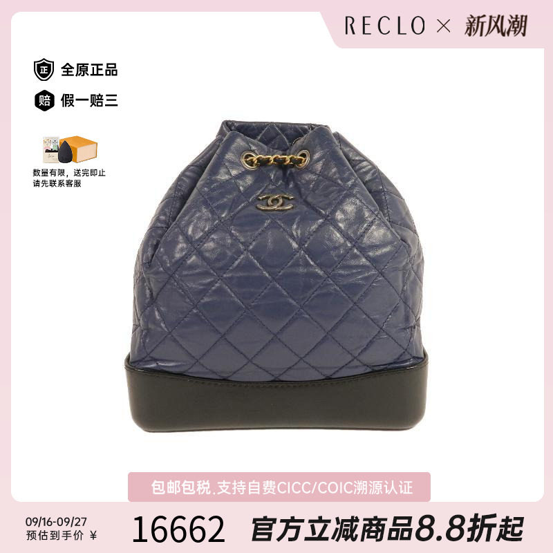 中古Chanel香奈儿双肩包