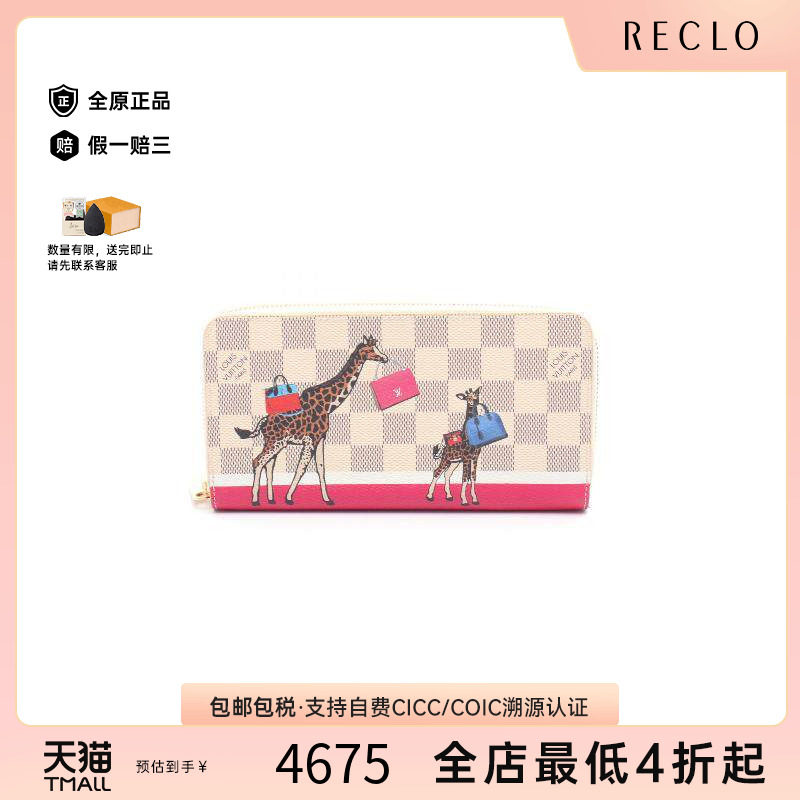 中古LV路易威登长钱包レディース
