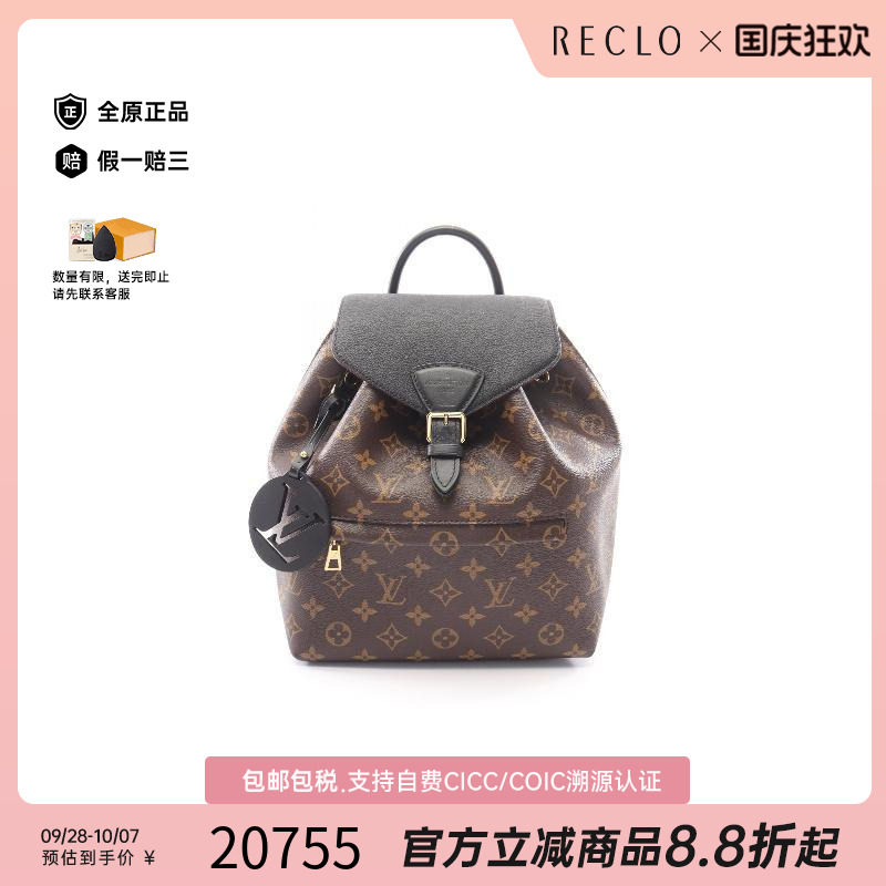 中古LV路易威登双肩包レディース