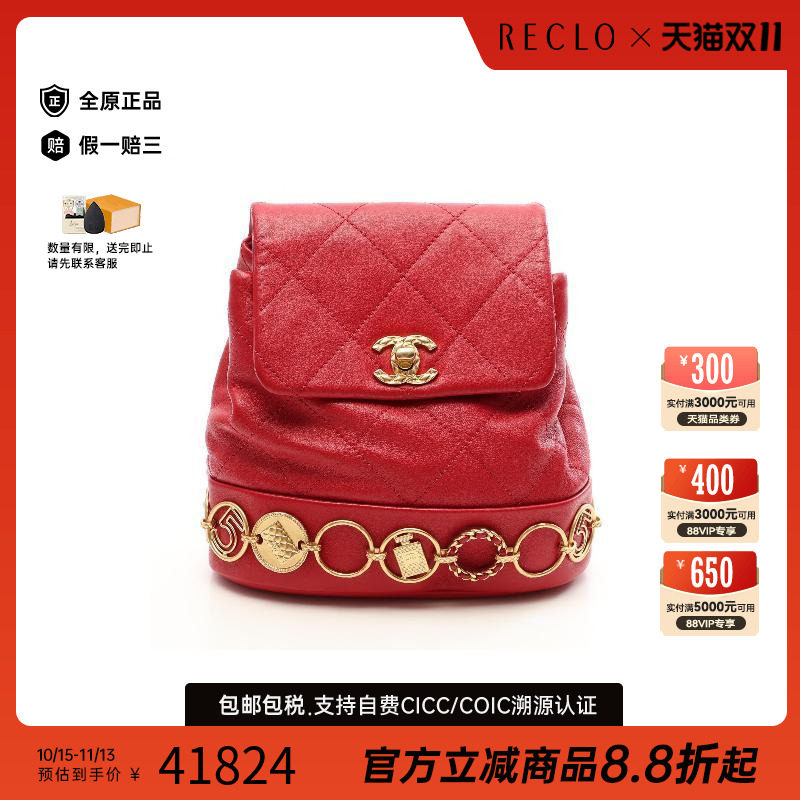 中古Chanel香奈儿双肩包
