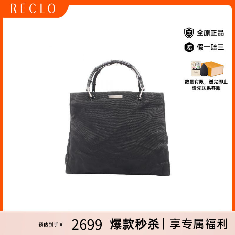 中古-日本进口Gucci古驰托特包