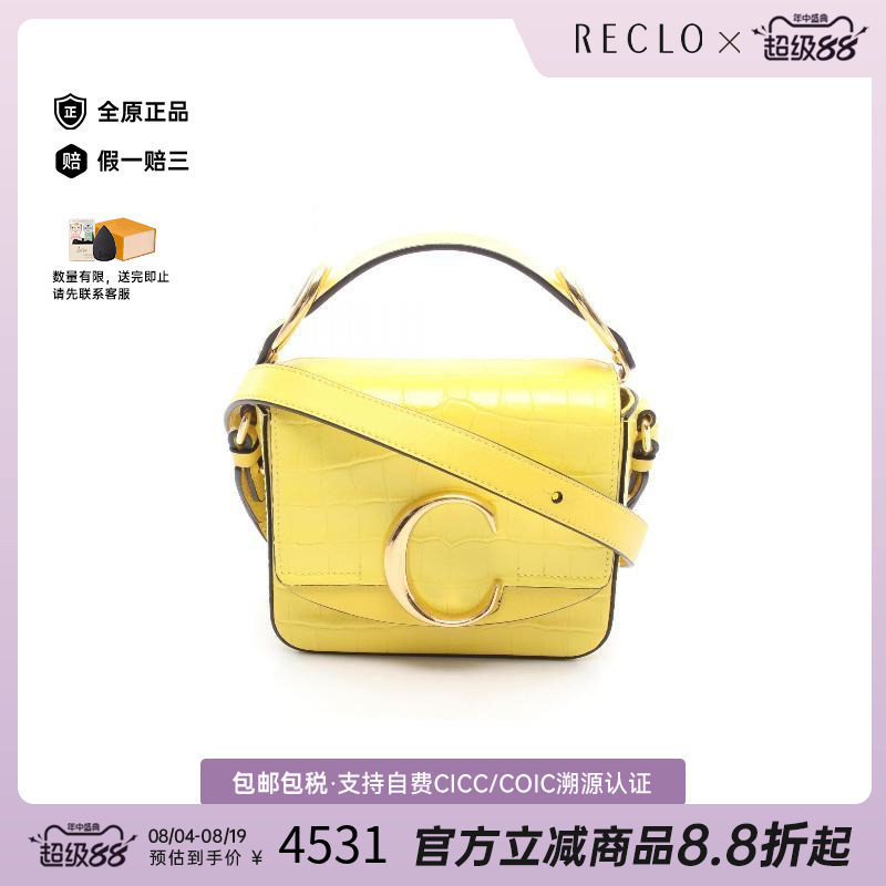 中古Chloe克洛伊斜挎包