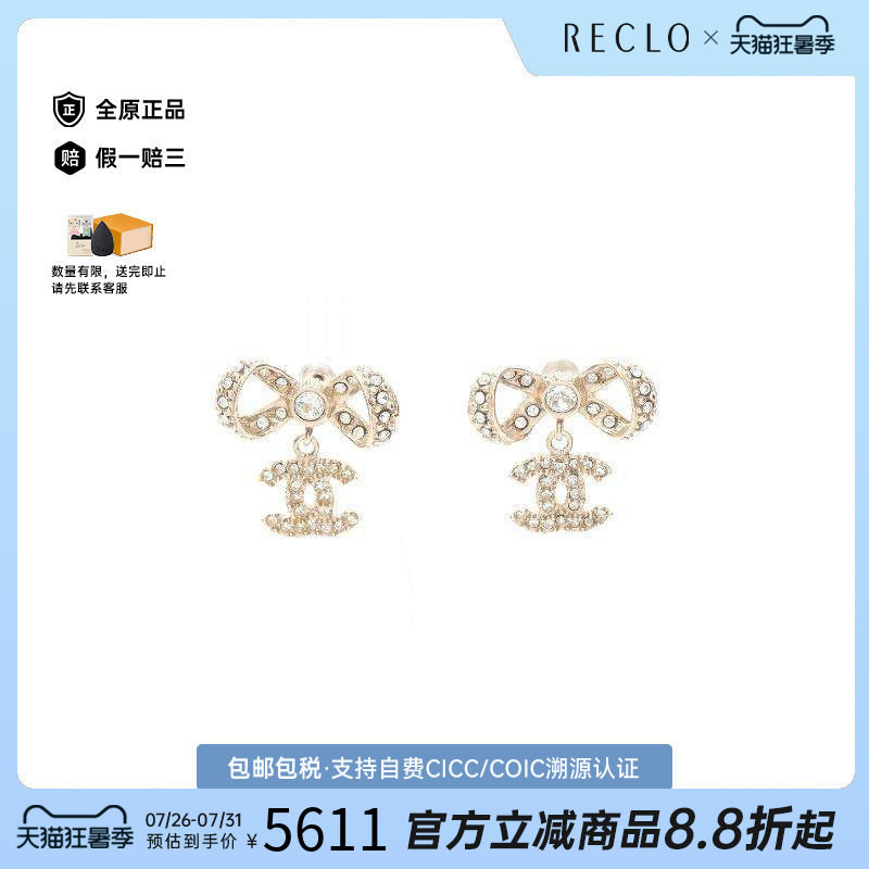 中古Chanel香奈儿耳夹/耳钉