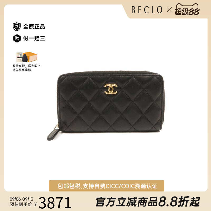 中古Chanel香奈儿长钱包
